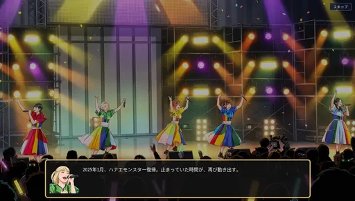 MAME RUN Mini-game verhaallijn scène